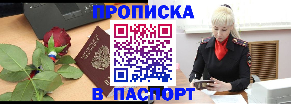 временная регистрация для всех в Кораблино