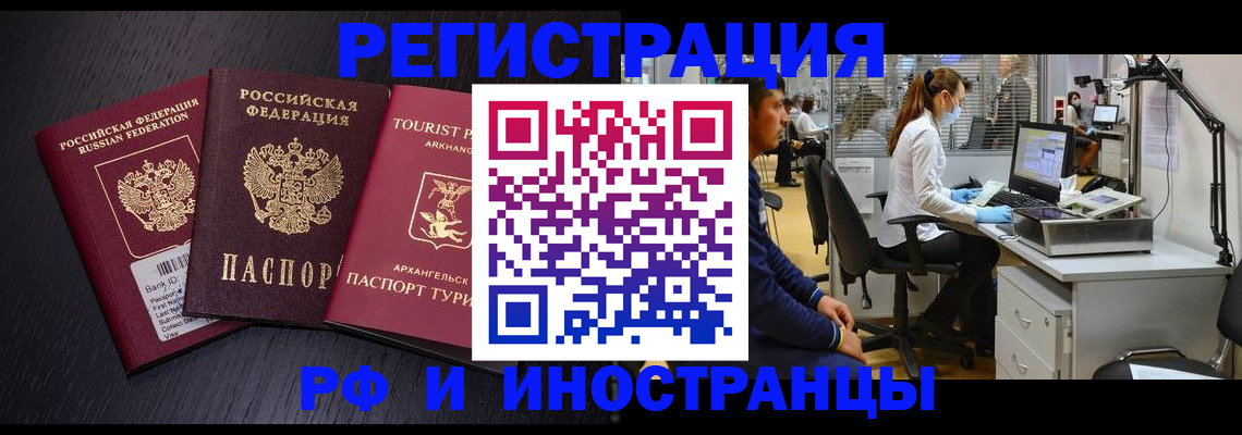 временная регистрация купить в Кораблино