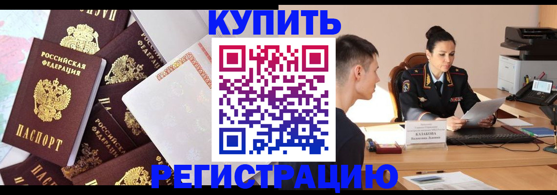 где прописаться в Кораблино